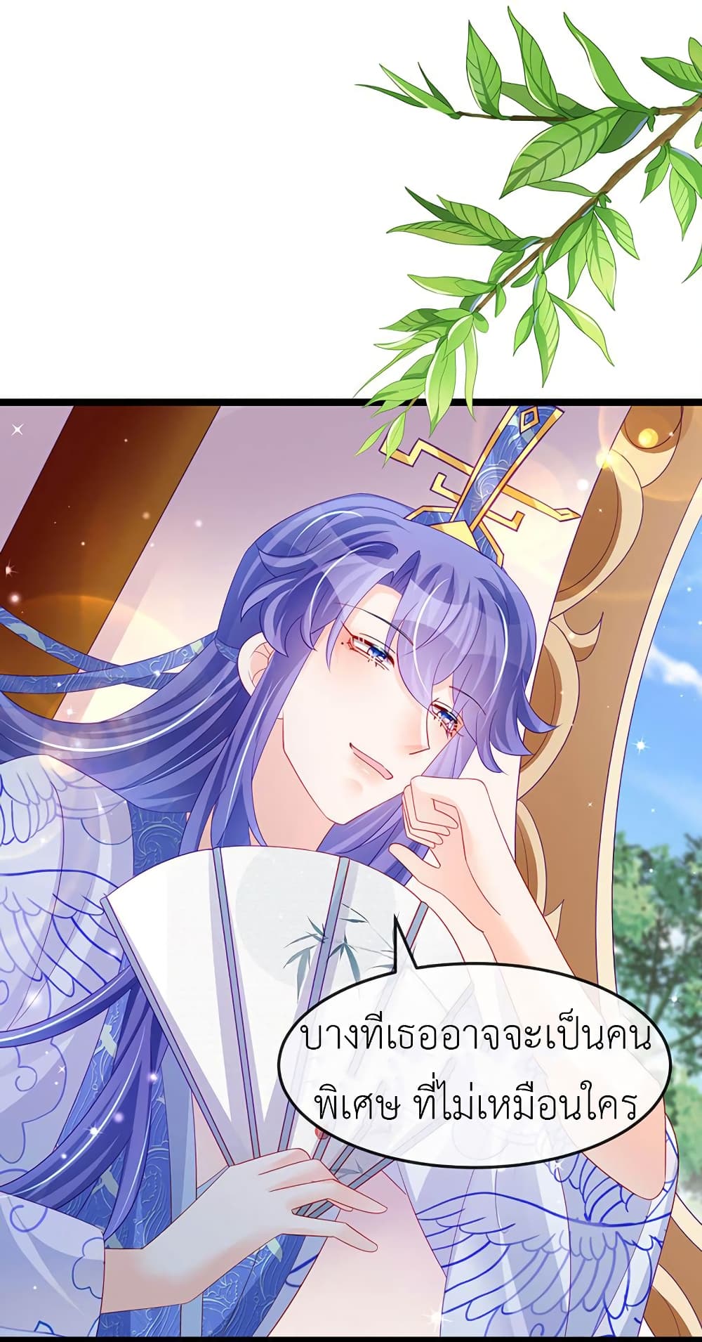 Arms Female Phoenix signing ตอนที่ 155 (3)